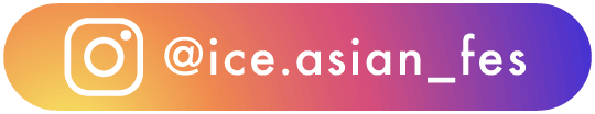 公式 Instagram @ice.asian_fes をフォロー