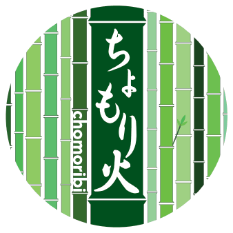 ちょもり火
